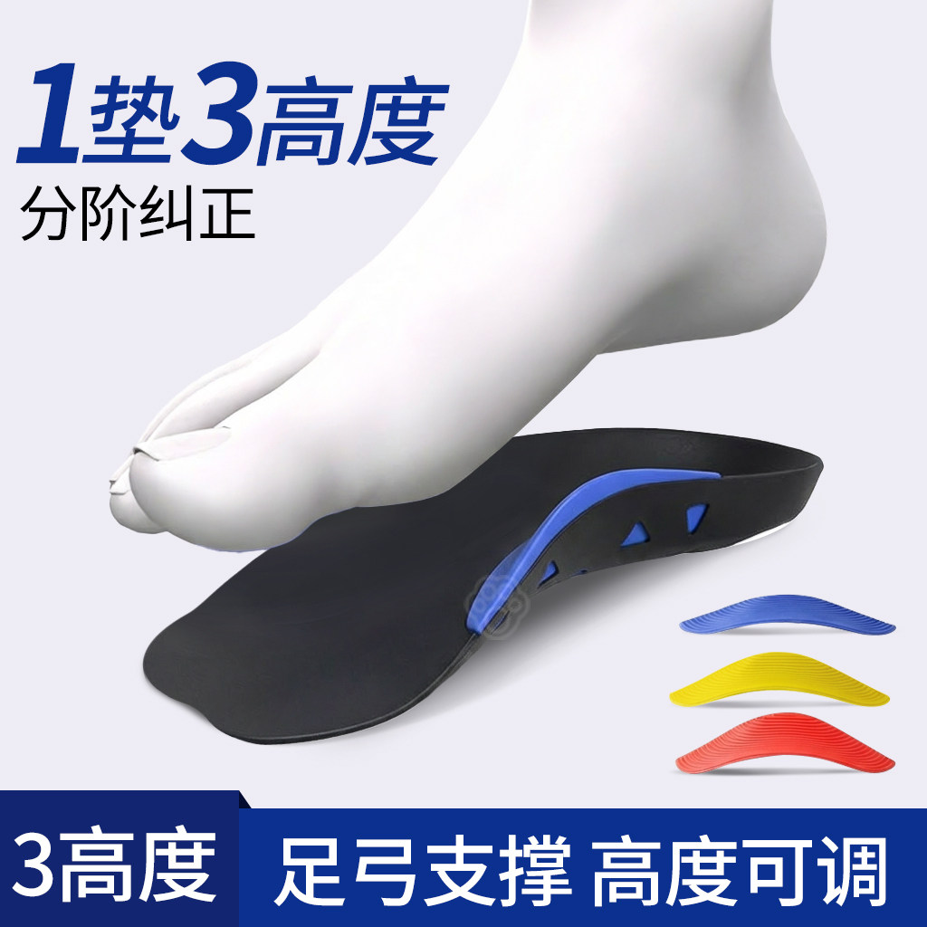 足弓支撑鞋垫薄款专业男款女士