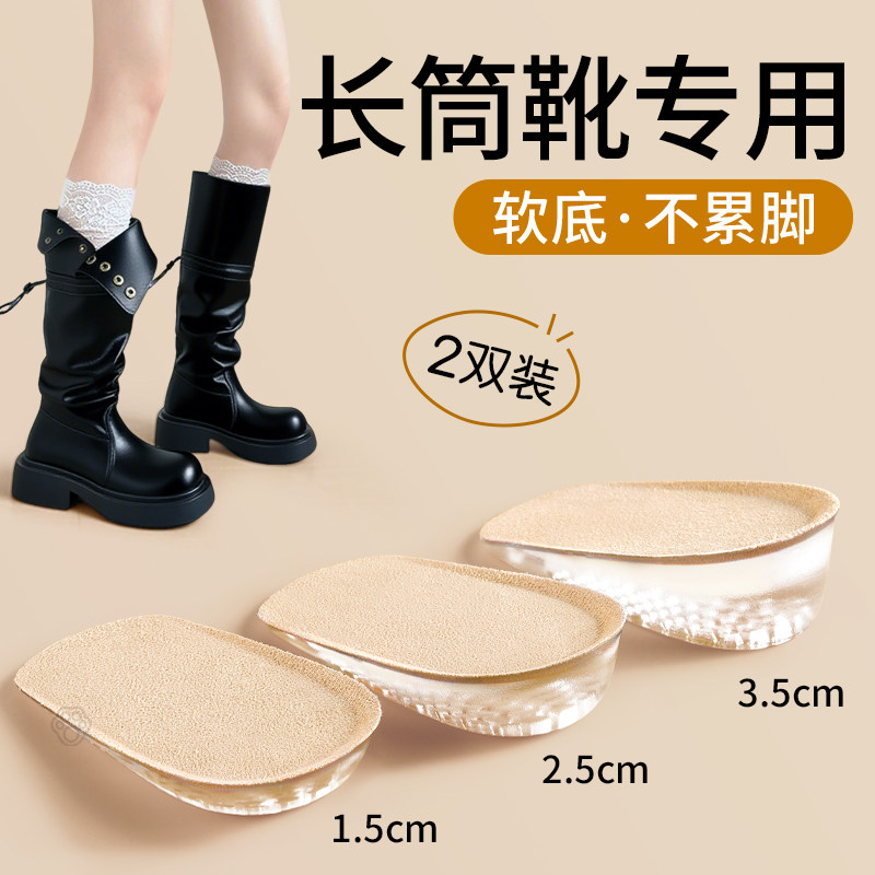长筒靴增高鞋垫女隐形不累脚软底