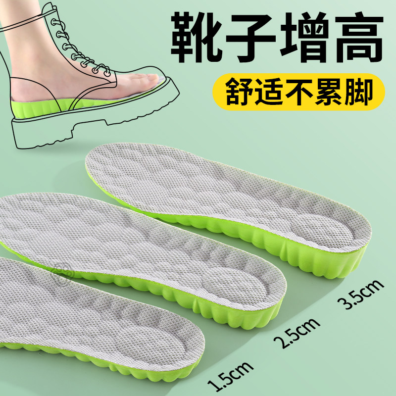 靴子内增高鞋垫女不累脚隐形增高鞋垫女款足弓支撑不塌陷男款全垫