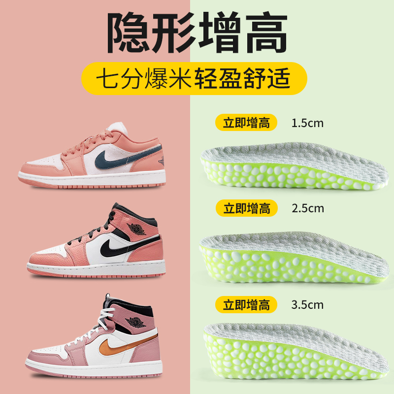 boost增高鞋垫隐形不累脚