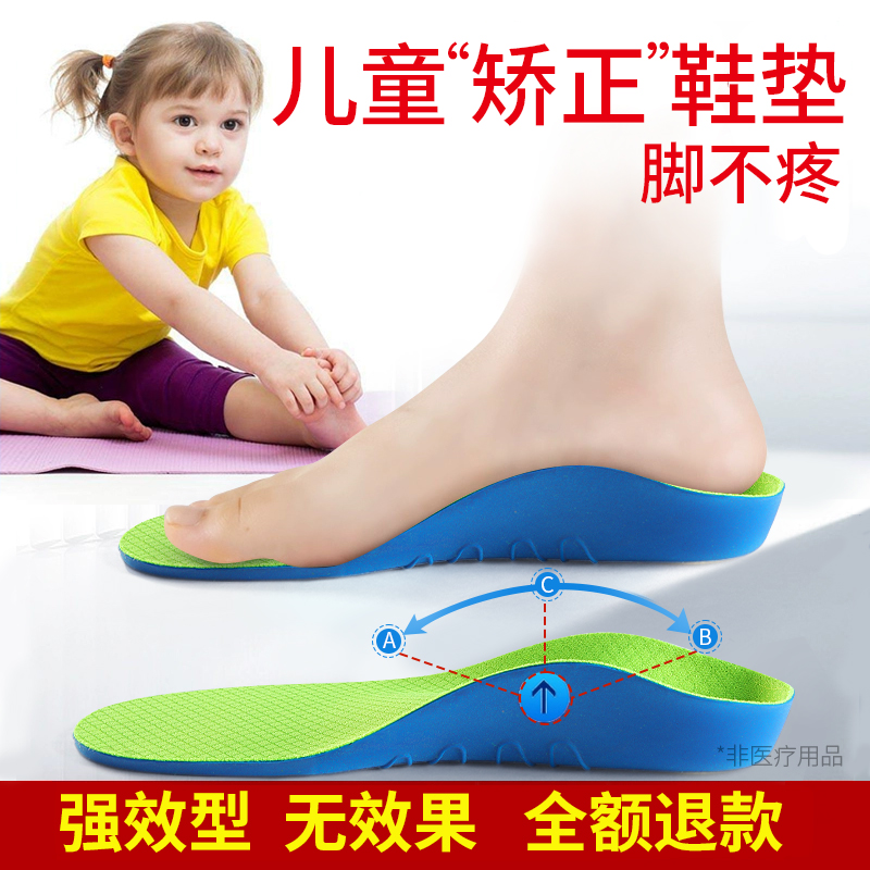 儿童足弓矫正鞋垫扁平足足弓支撑