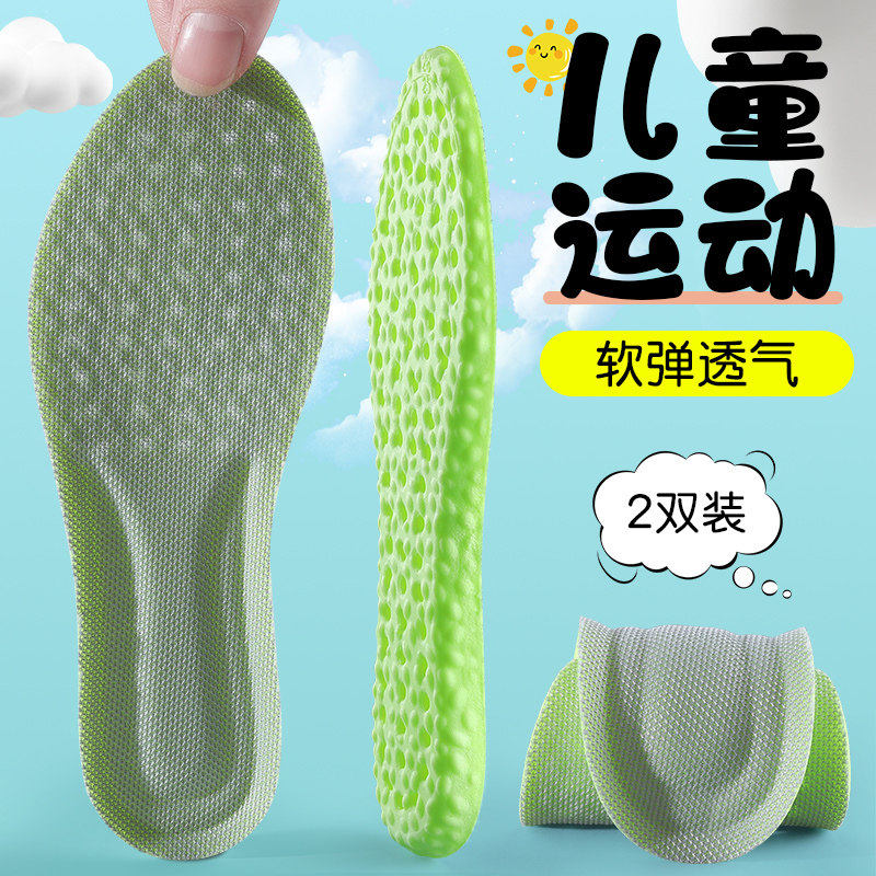 儿童鞋垫小孩专用防臭吸汗