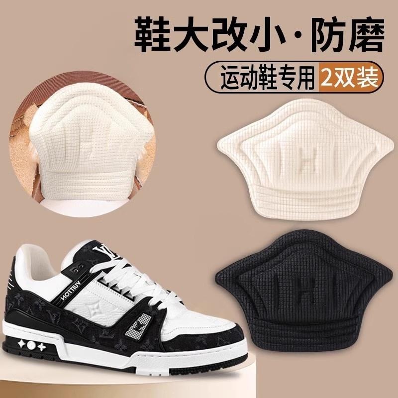 运动鞋后跟贴男鞋防磨脚半码鞋垫