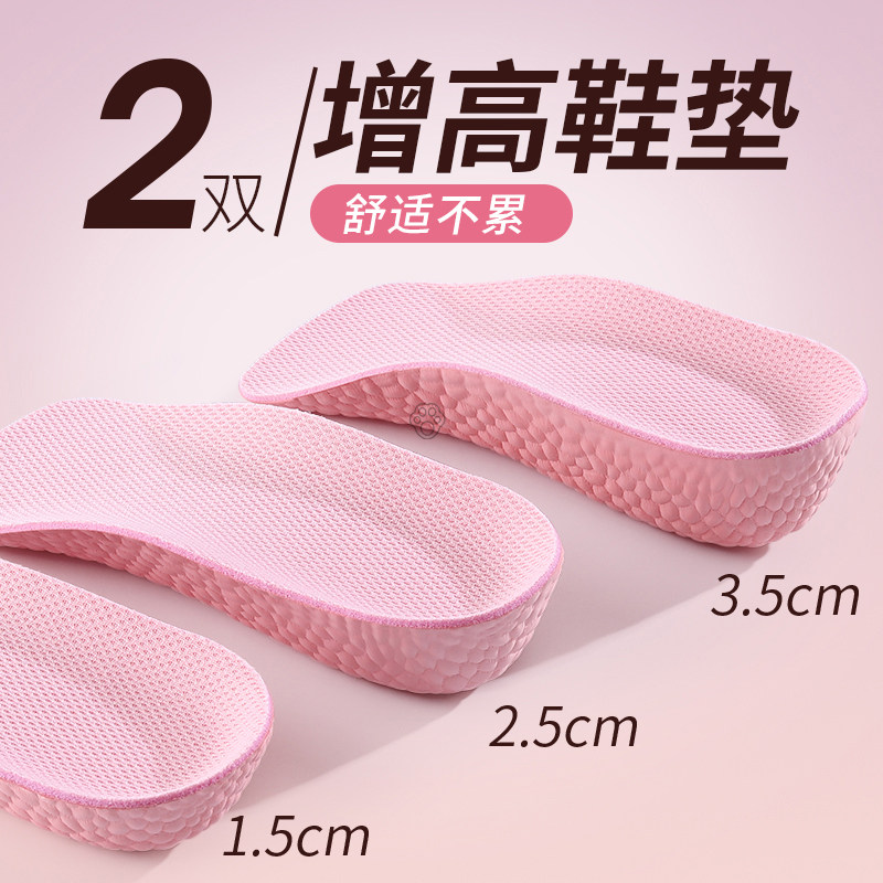 增高鞋垫女款不塌陷舒适不累脚