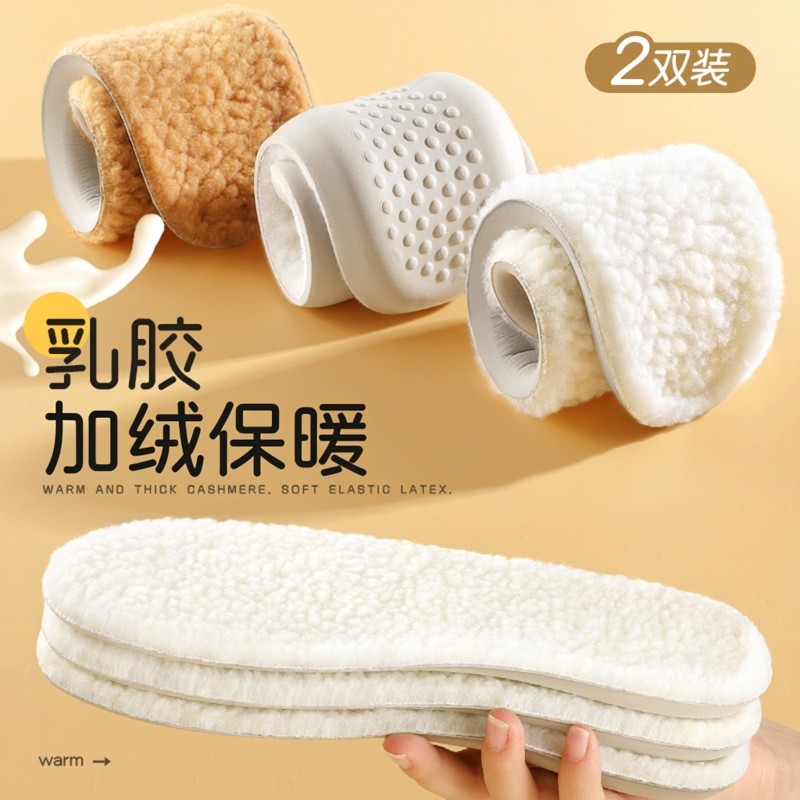2双 乳胶鞋垫女2025新款冬加厚保暖软底舒适加绒鞋垫毛绒加厚冬季,服饰配件/皮带/帽子/围巾,鞋垫,淘宝优惠券,粉丝福利购,淘宝优惠卷