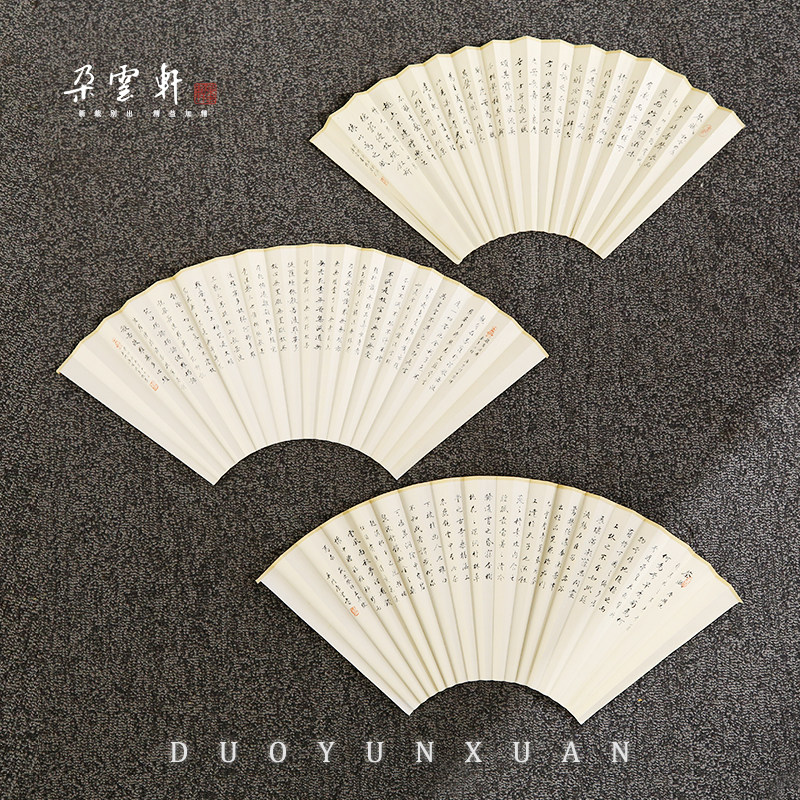 朵云轩名家真迹字画唐宏书法扇面