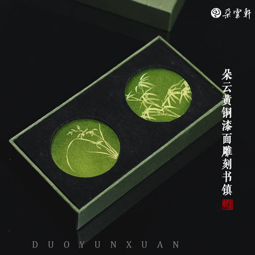 朵云轩兰竹对韵黄铜漆面雕刻书镇