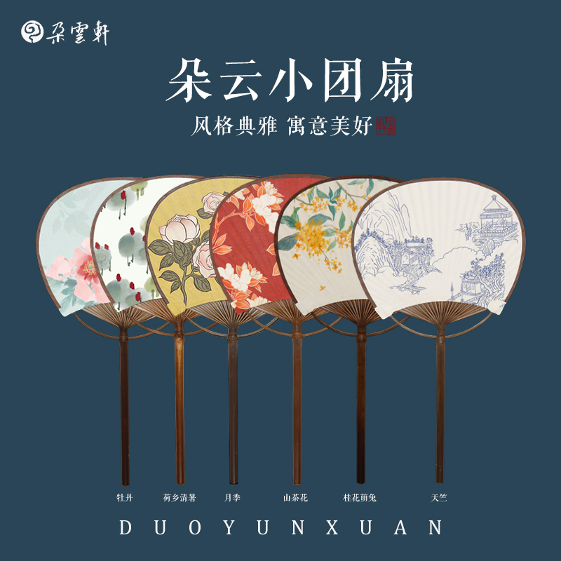 朵云轩摆件 创意小团扇动物花卉 桌面摆件手工竹制礼物