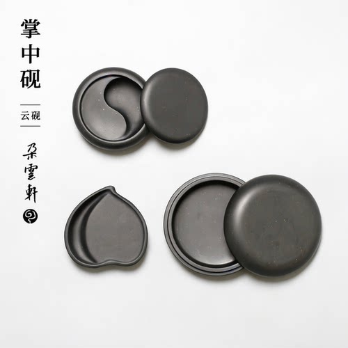朵云轩星子金星掌中砚双用带盖