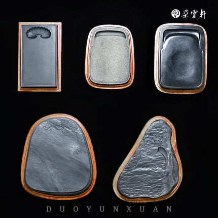【朵云轩歙砚】水舷坑 龟甲坑 金星坑 鱼籽坑 原石砚台文房四宝砚书法国画手工精雕天然砚石收藏礼品礼盒