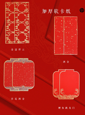 2025新品朵云轩宣纸 红色硬卡纸长条挂件宫灯挂件新年对联洒金硬卡两面可写书法家居装饰吉祥祝福语纸挂饰