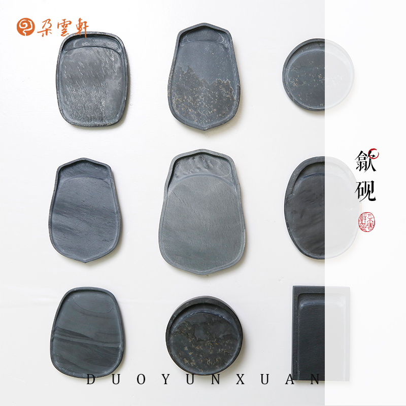 朵云轩歙砚原石砚台手工精雕