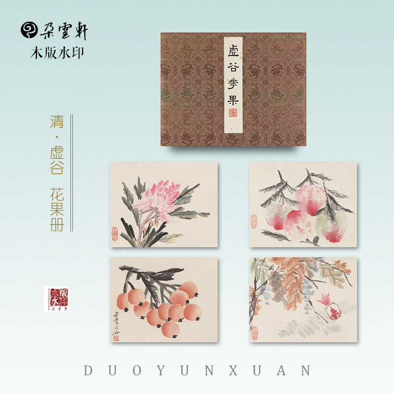 木版水印非物质传统技艺