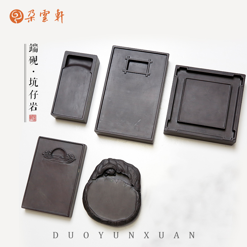朵云轩端砚坑仔岩精品砚台
