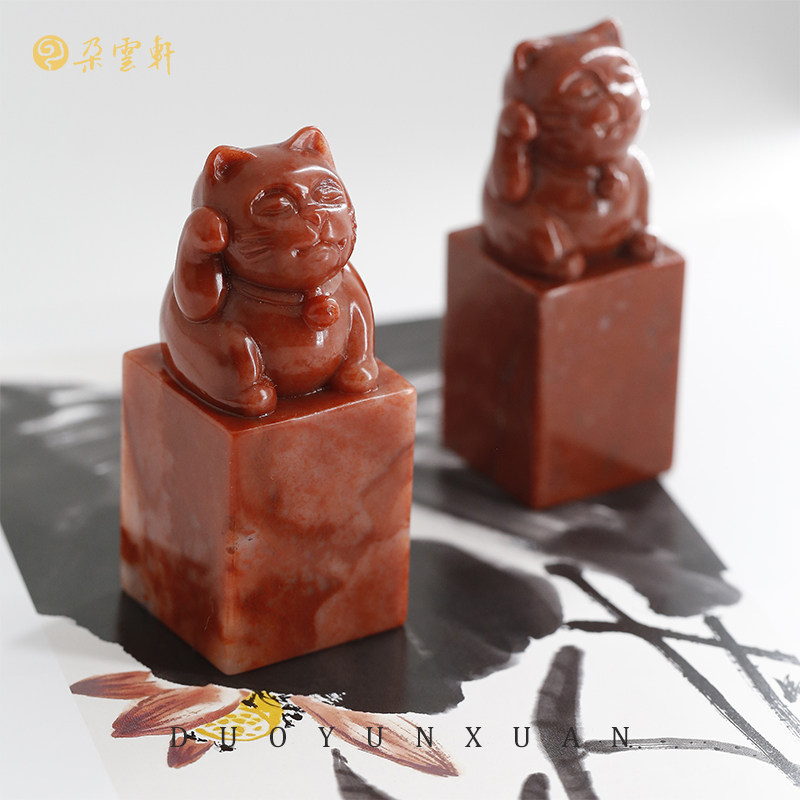 朵云轩老挝石招财猫方章印章