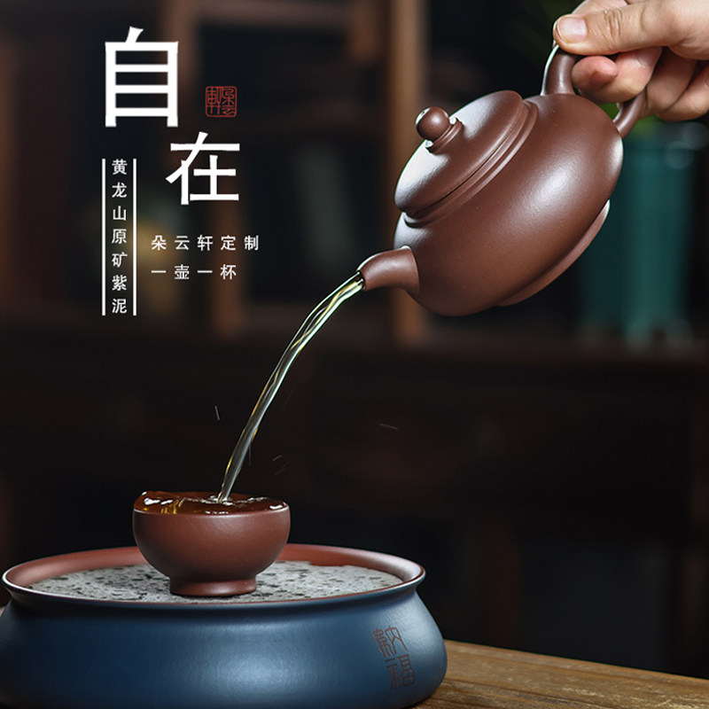 朵云轩紫砂壶 自在 原矿紫泥一壶一杯 茶壶套装朵云轩定制礼盒,餐饮具,茶壶,淘宝优惠券,粉丝福利购,淘宝优惠卷