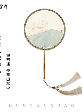 朵云轩团扇系列家居摆件新古典