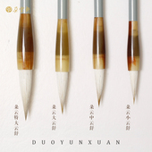 云舒系列大中小毛笔 兼毫 书法 朵云轩毛笔 国画用笔 文房四宝毛笔