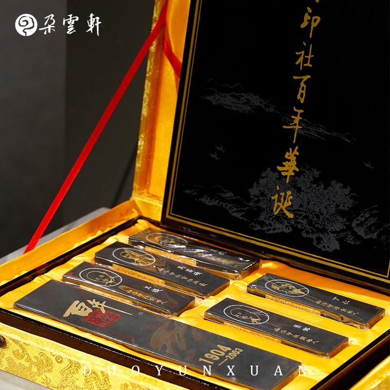 艺粟斋墨锭西泠百年套墨