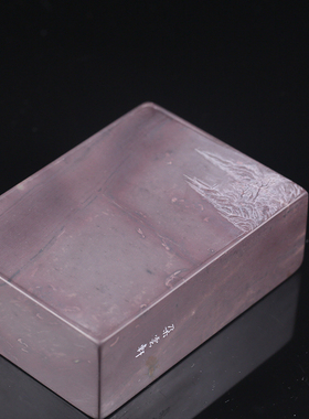 【朵云轩端砚】 麻子坑 湖光山色  11# 蔡三洪 端砚 收藏馈赠