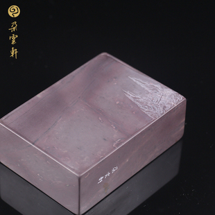 湖光山色 麻子坑 朵云轩端砚 收藏馈赠 蔡三洪 端砚