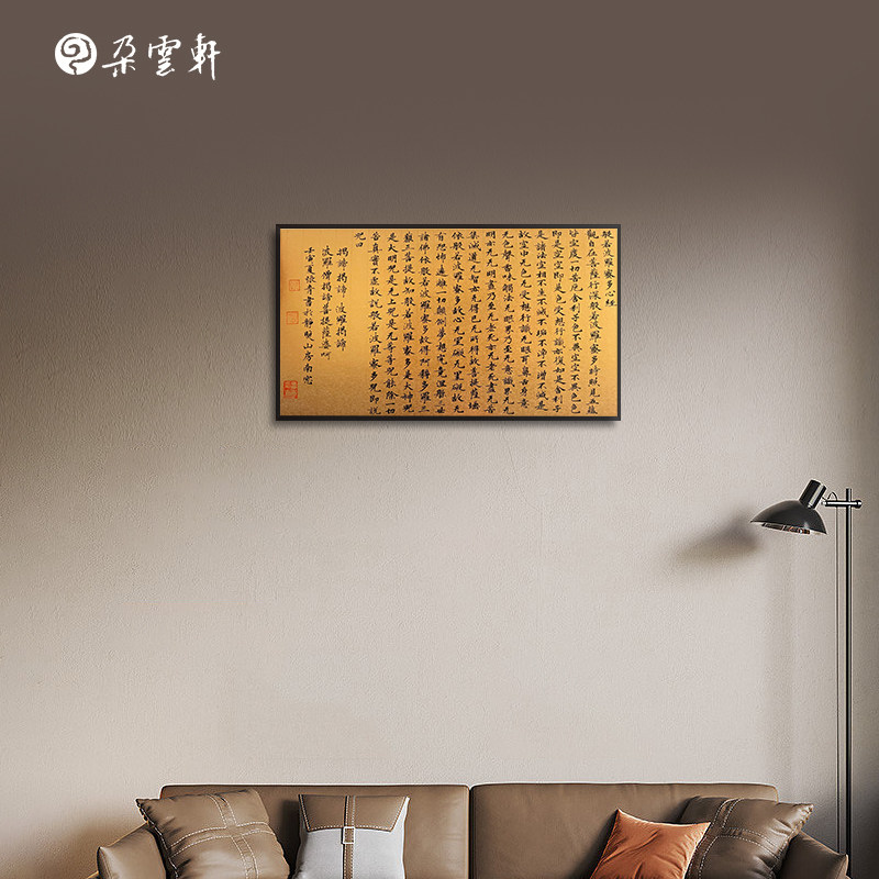 张青 心 经【朵云轩真迹作品】 书法名家字画收藏馈赠居家