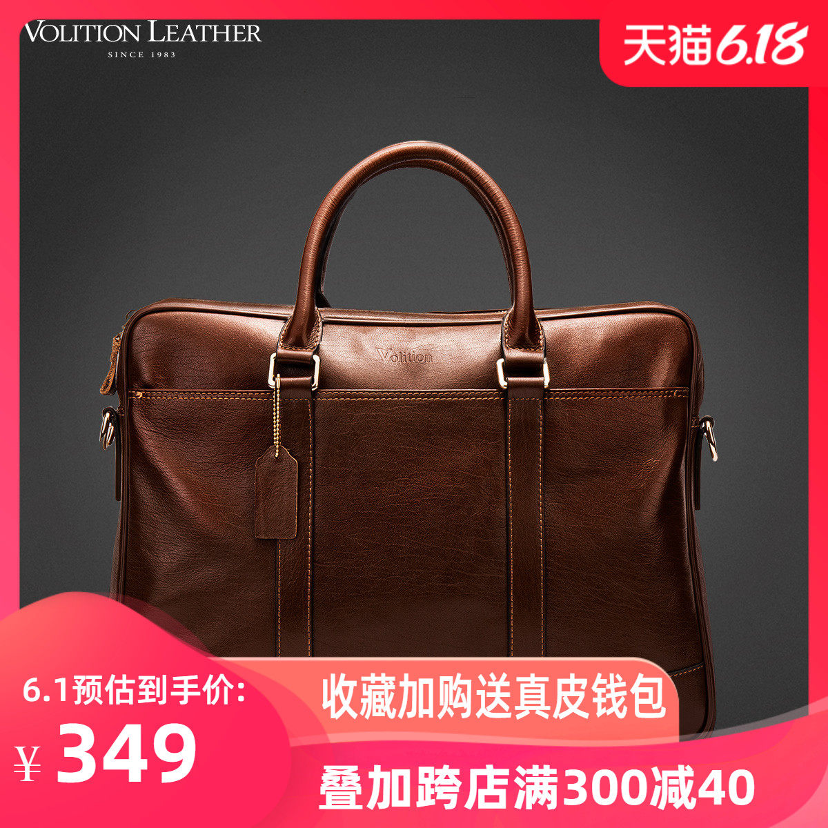 Volition公文包男商务 手提包真皮横款单肩斜跨包男士包 休闲商务