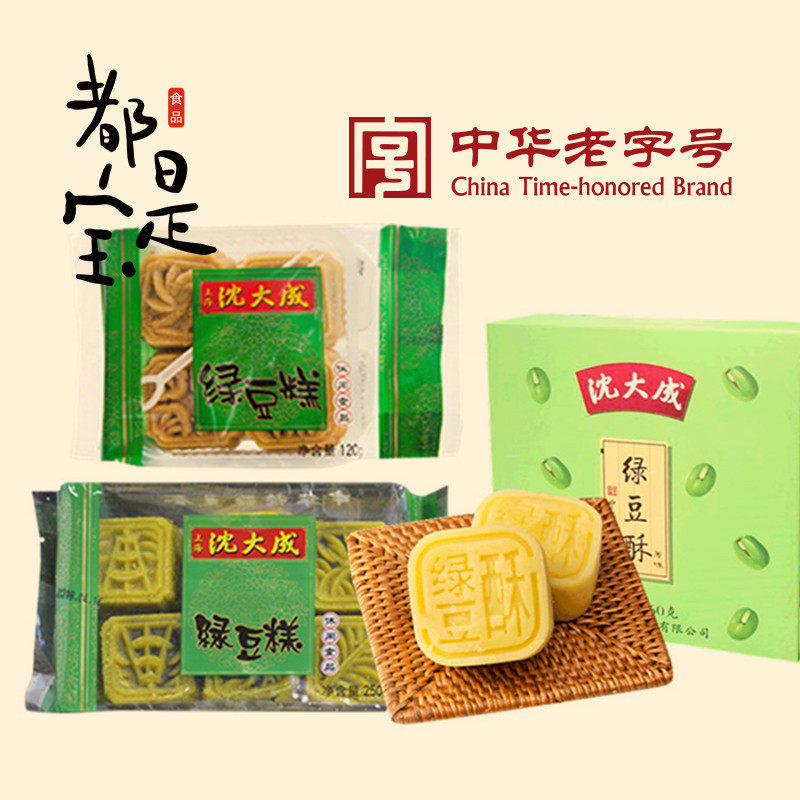 上海沈大成绿豆酥绿豆糕特色美食传统糕点上海味道老字号