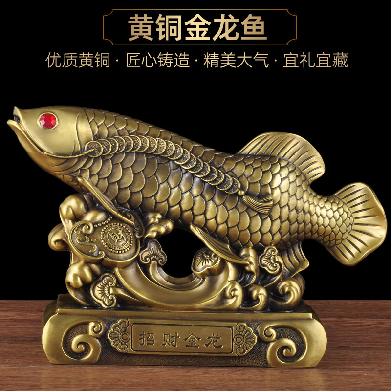 金龙鱼客厅黄铜鑫礼轩招财