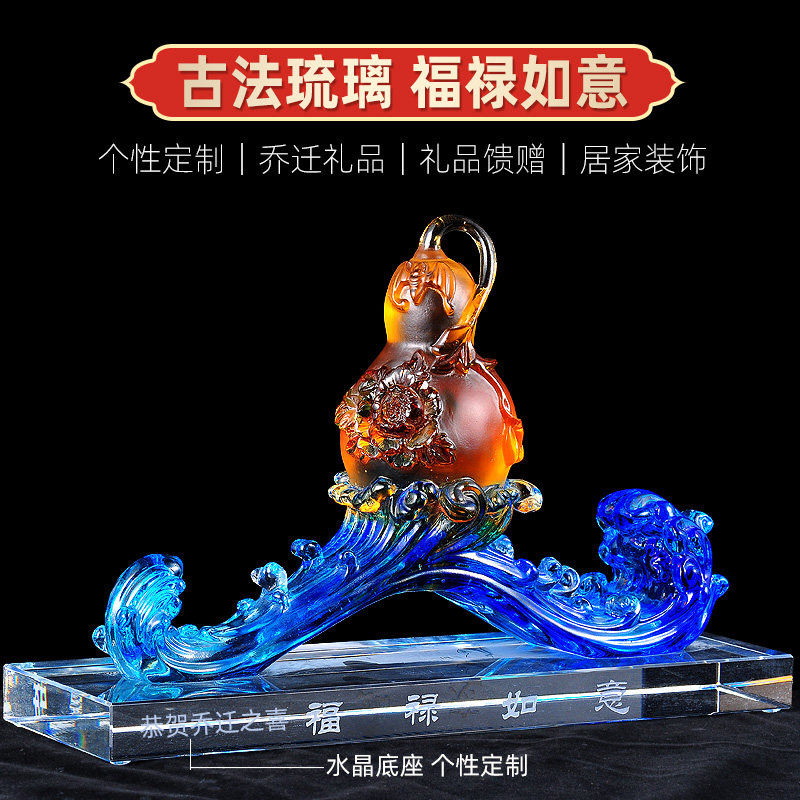琉璃葫芦招财玄关乔迁新居礼品