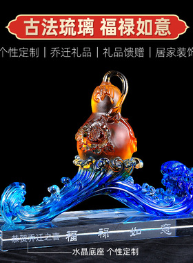 琉璃葫芦招财玄关乔迁新居礼品