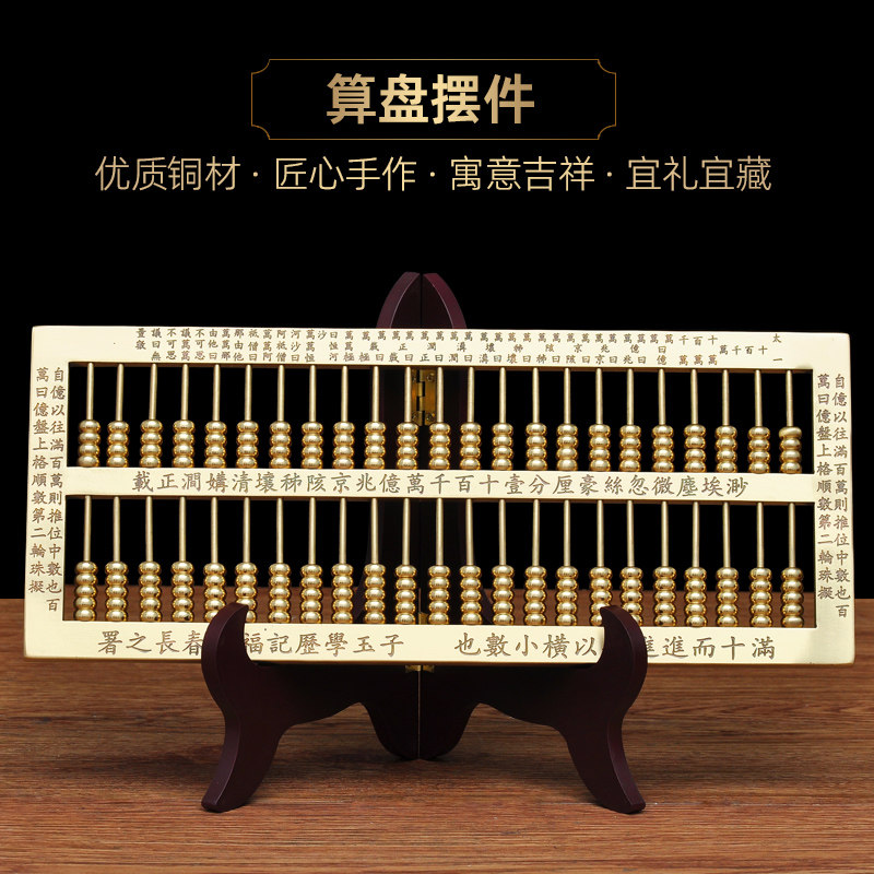 黄铜子玉算盘摆件铜算盘风水招财工艺品家居玄关书房装饰商务礼品