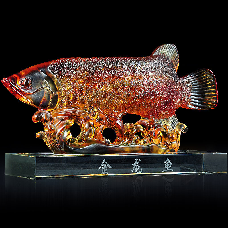 琉璃招财金龙鱼摆件开业贺礼创意高档乔迁礼品搬新家居客厅装饰品