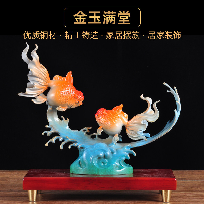 彩铜金玉满堂双鱼摆件铜鱼招财工艺品家居客厅玄关装饰品商务礼品