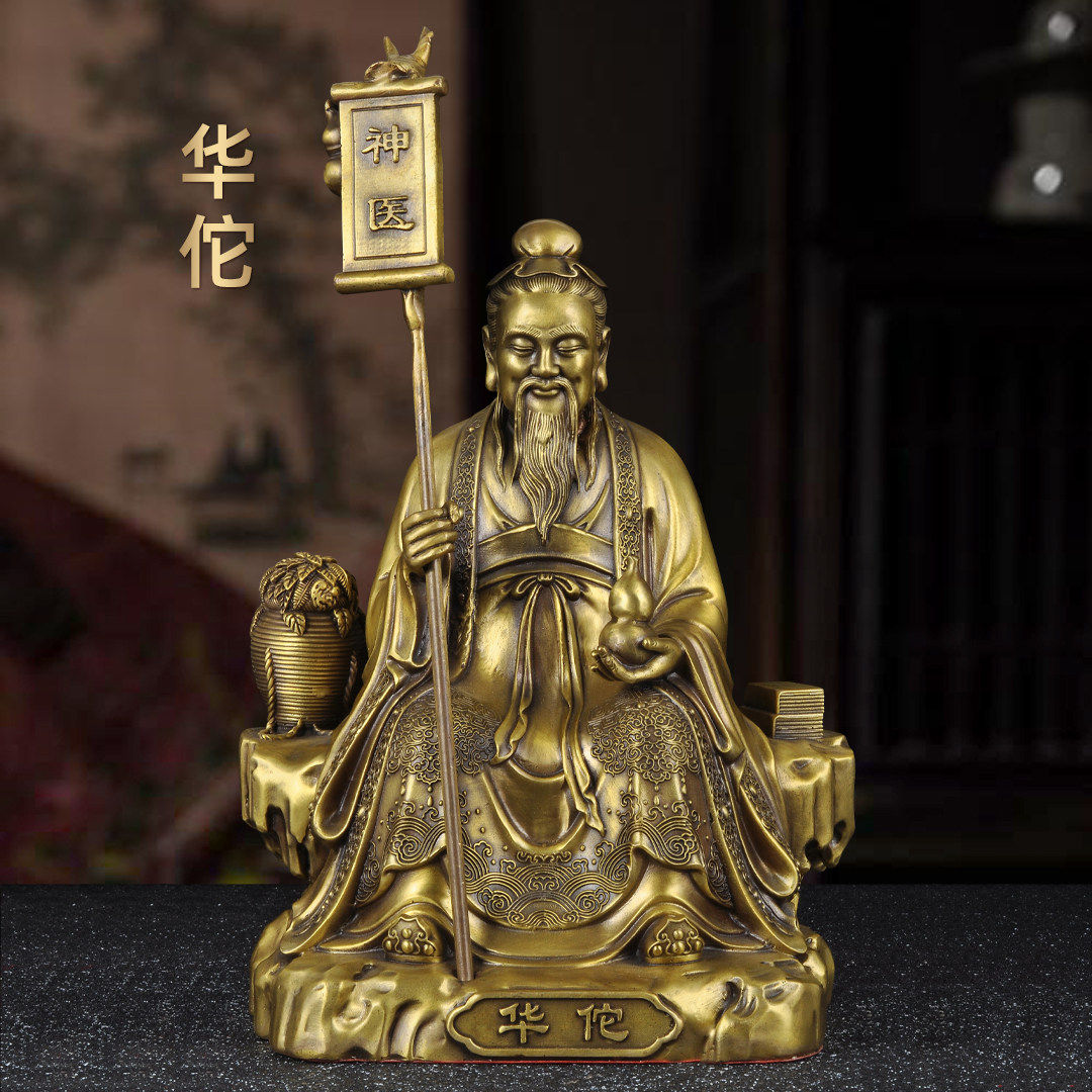 黄铜神医华陀像摆件家用供奉神医铜像客厅中医养生馆药店装饰品