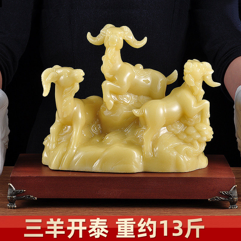三阳开泰十二生肖乔迁新居礼品