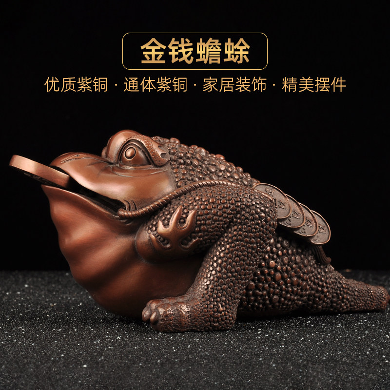 紫铜招财金蟾摆件三足蟾蜍风水