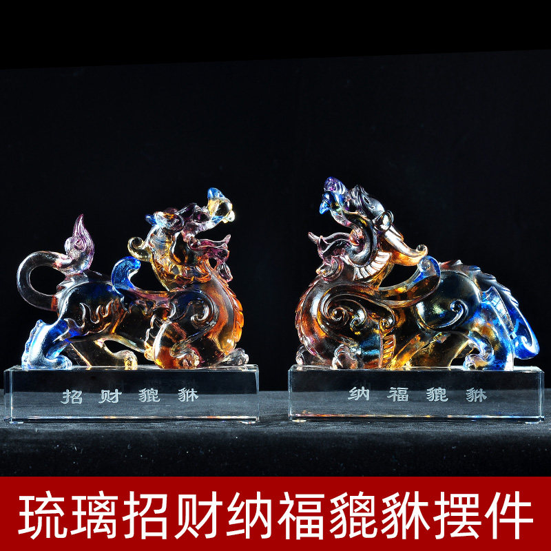琉璃貔貅可爱风家居客厅开业礼品