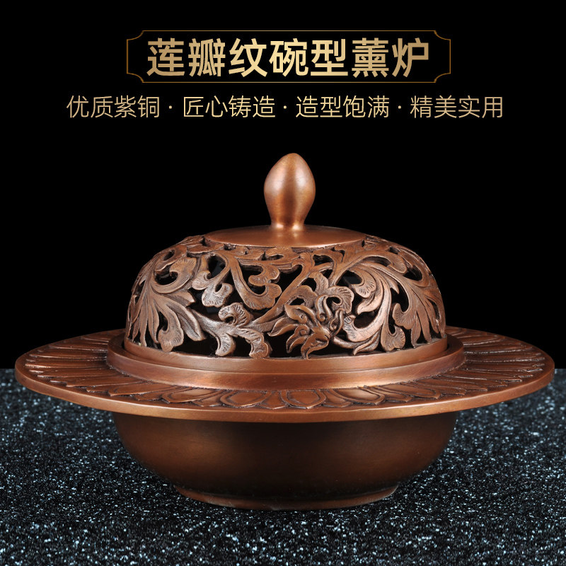 莲瓣纹碗型薰炉香炉室内紫铜