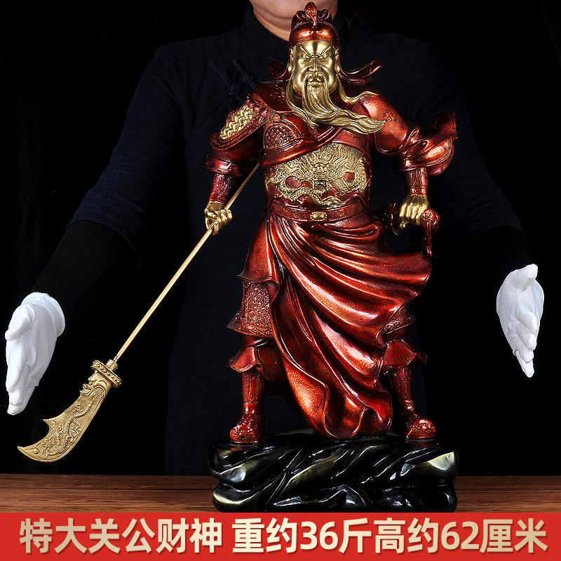 特大关羽武财神居家供奉寺庙佛像