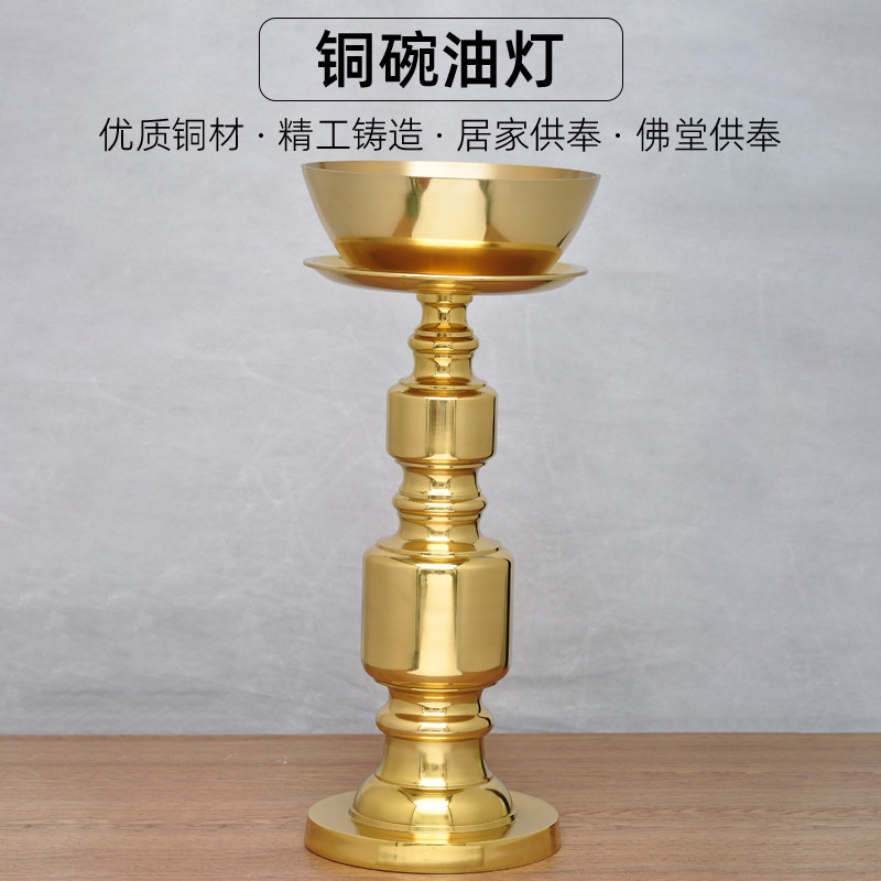 黄铜光身铜碗油灯摆件特大号酥油灯油灯家用寺庙佛堂供灯佛具用品
