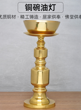 黄铜光身铜碗油灯摆件特大号酥油灯油灯家用寺庙佛堂供灯佛具用品
