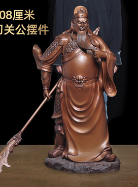 关公客厅摆件紫铜招财