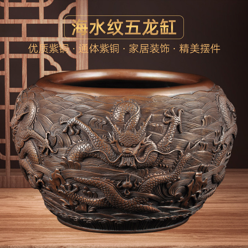 紫铜五龙缸摆件招财聚宝盆风水