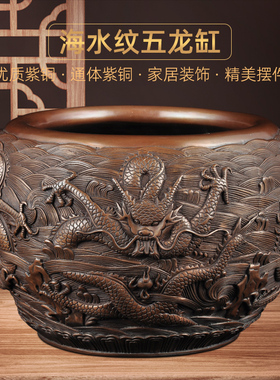 紫铜五龙缸摆件招财聚宝盆风水