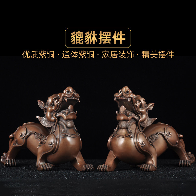 紫铜貔貅摆件一对招财皮丘摆设