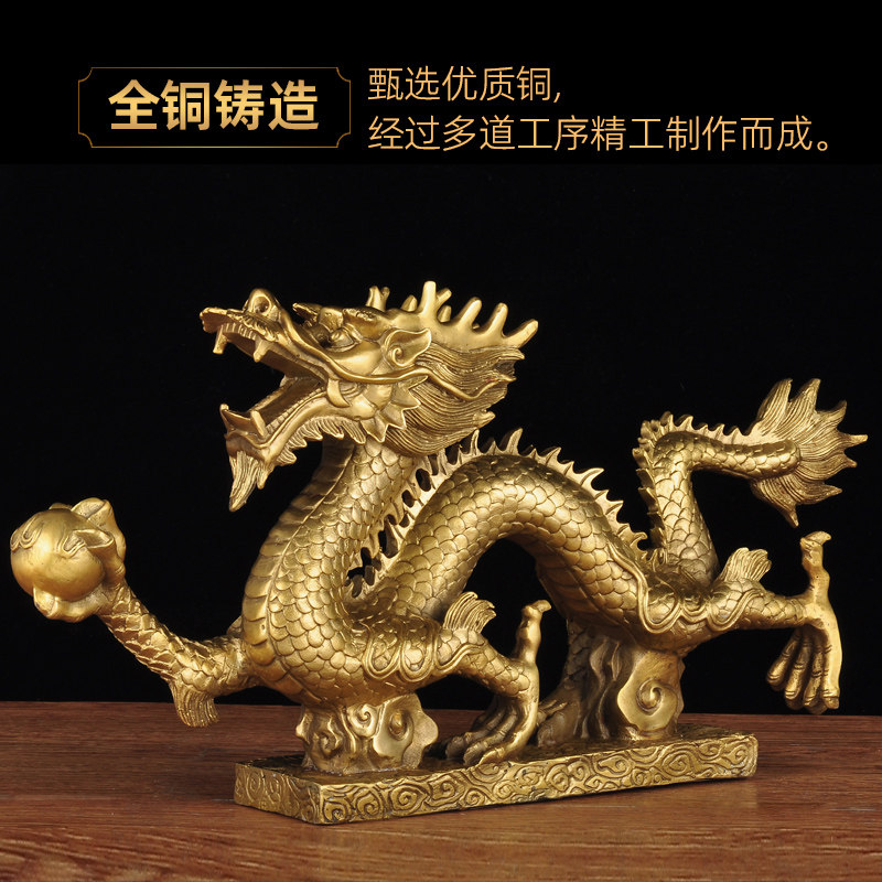 黄铜龙摆件风水招财祥龙工艺品生肖龙家居客厅玄关装饰品乔迁礼品