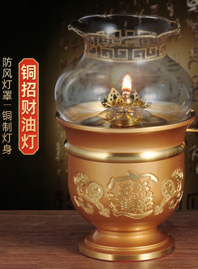 供佛灯黄铜家用苏油灯佛堂液体酥油灯防风佛前财神长明灯工艺品