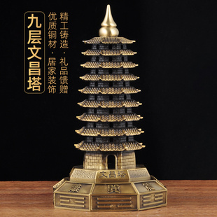 黄铜九层文昌塔摆件9层铜文昌塔家居客厅考试书房书桌装饰工艺品