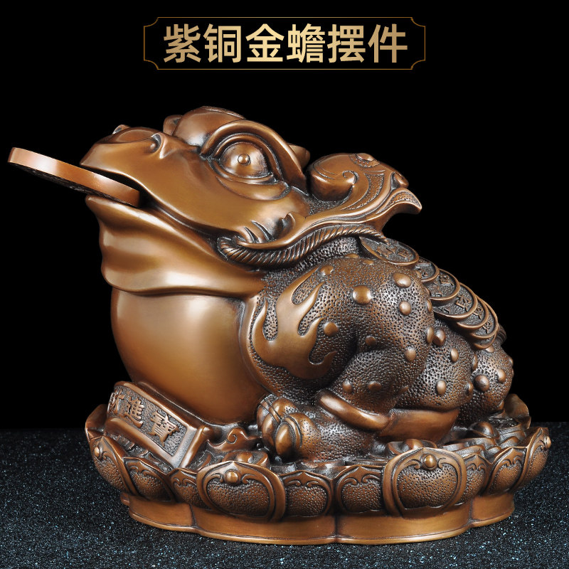 紫铜金蟾摆件中式招财风水家居客厅电视柜装饰品乔迁开业商务礼品